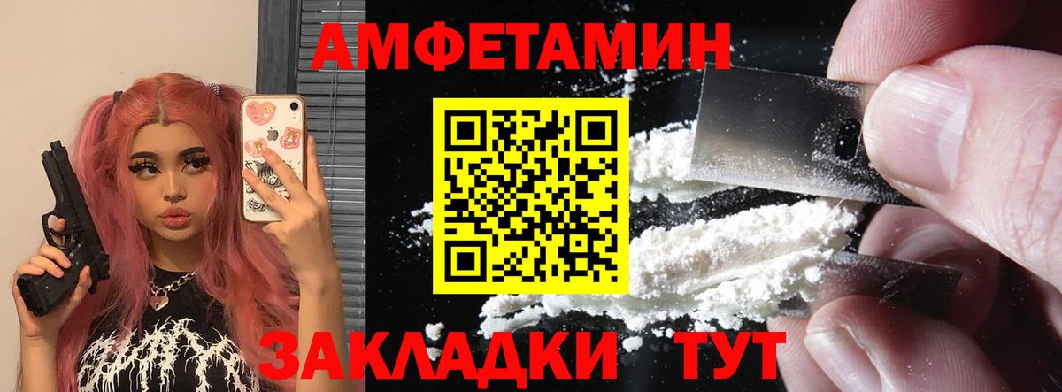 АМФЕТАМИН  Amphetamine VHQ  АМФ  Вход с VPN  Северобайкальск 