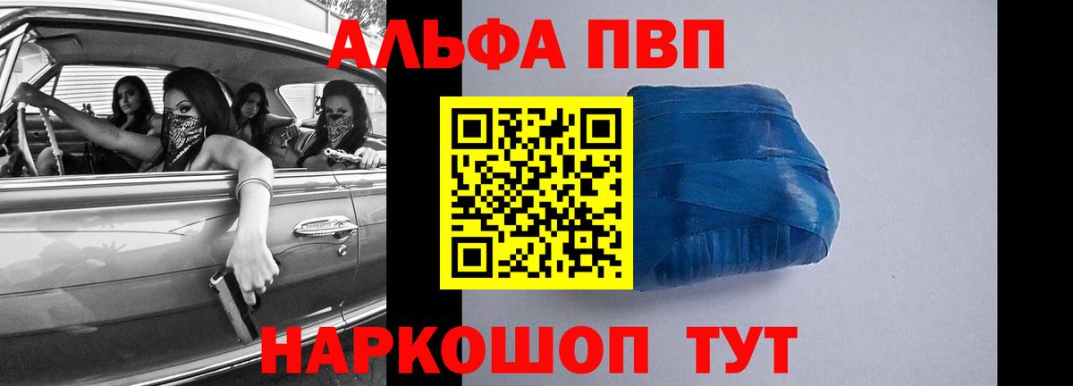 А ПВП кристаллы Северобайкальск