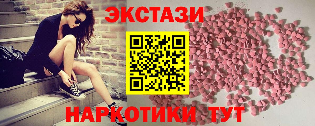 Ecstasy Cube  Вход с VPN  Ecstasy  Экстази круглые  Северобайкальск 