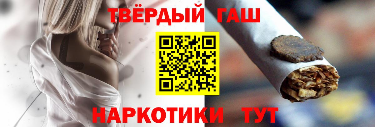 ГАШИШ гарик  ГАШ Premium  Северобайкальск  Вход с VPN 