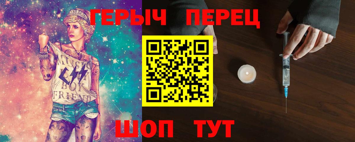 ГЕРОИН гречка  Вход с VPN  Северобайкальск 