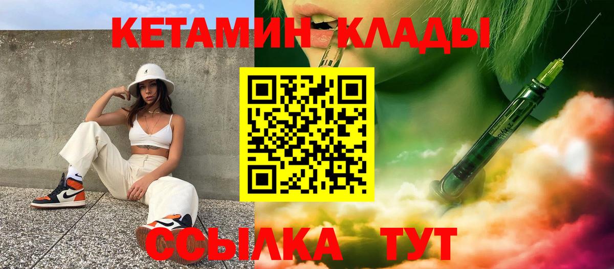 КЕТАМИН ketamine  Кетамин VHQ  площадка телеграм  Северобайкальск  Вход с VPN    ссылки 
