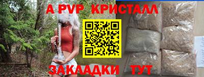 а пвп мука Пенза