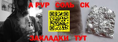 а пвп мука Пенза