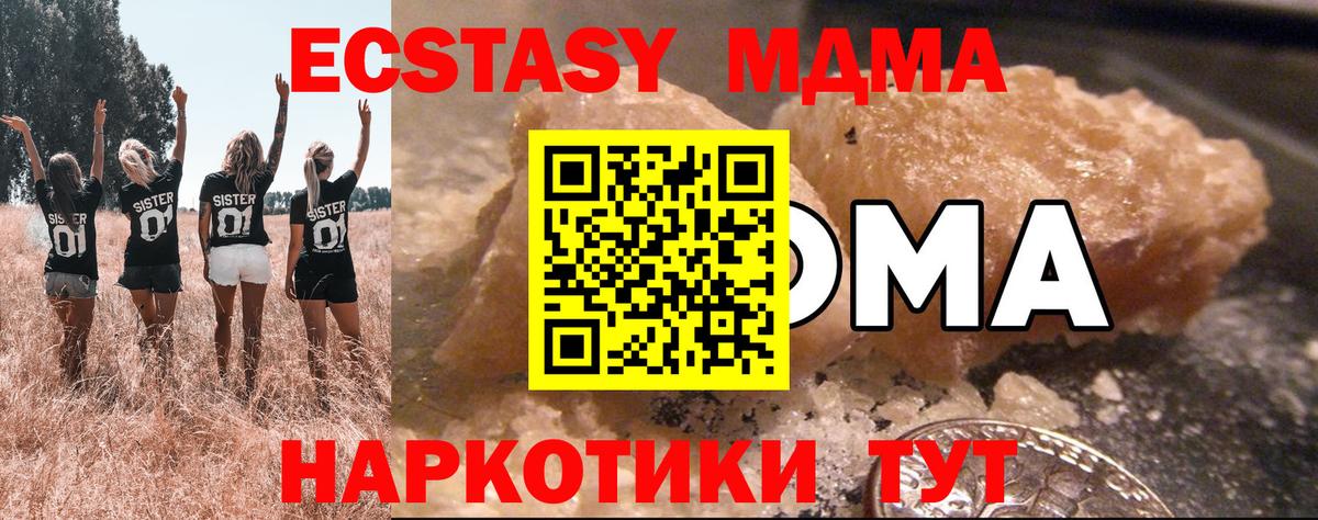 МДМА молли Северобайкальск