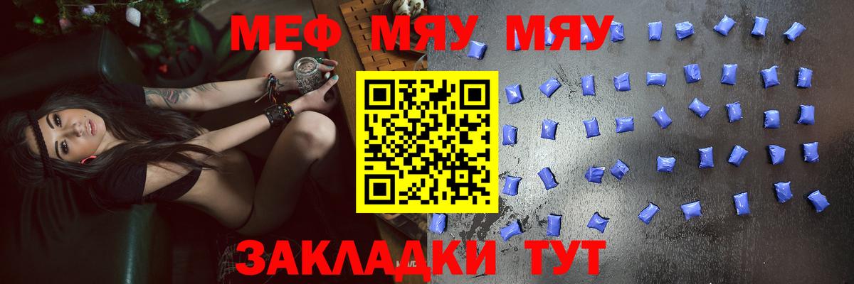Мефедрон кристаллы Северобайкальск