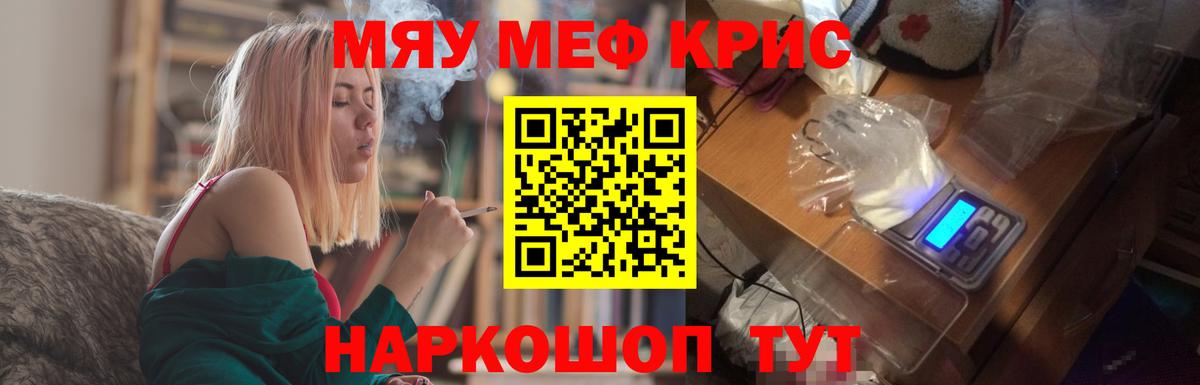 ОМГ ОМГ рабочий сайт  Вход с VPN  Северобайкальск  Мефедрон  МЯУ-МЯУ  Мефедрон 4 MMC  МЕФ кристаллы 