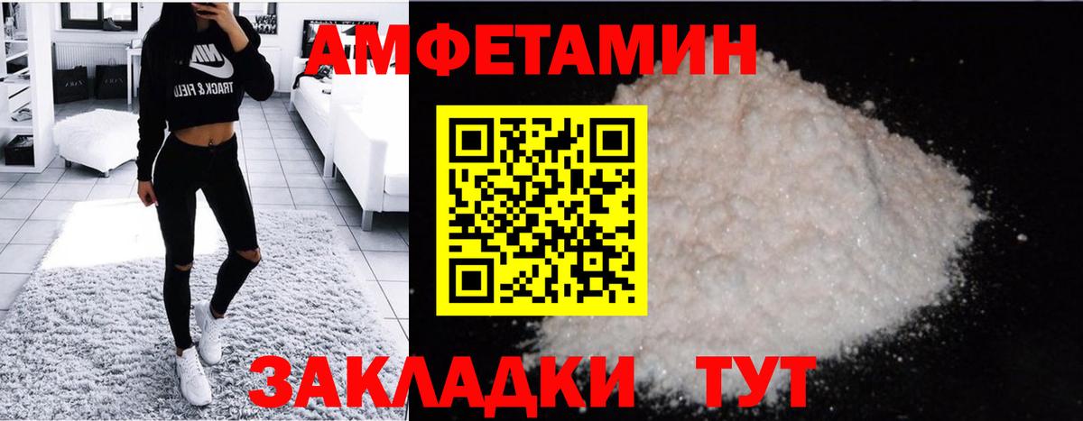 МЕТАМФЕТАМИН мет  Вход с VPN  МЕТАМФЕТАМИН мет  Северобайкальск 
