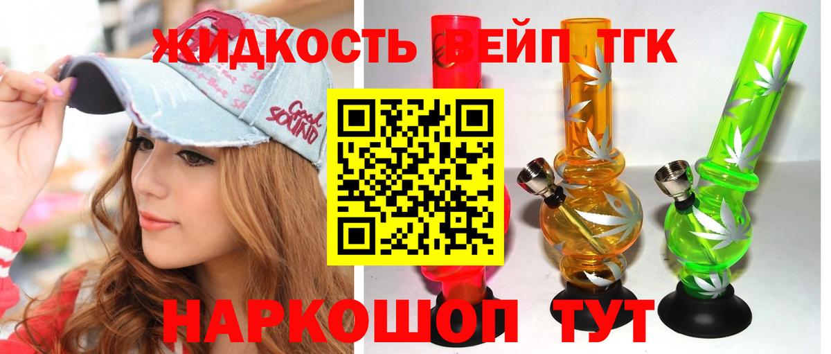 Дистиллят ТГК гашишное масло  Дистиллят ТГК вейп  Северобайкальск  магазин продажи   Вход с VPN 